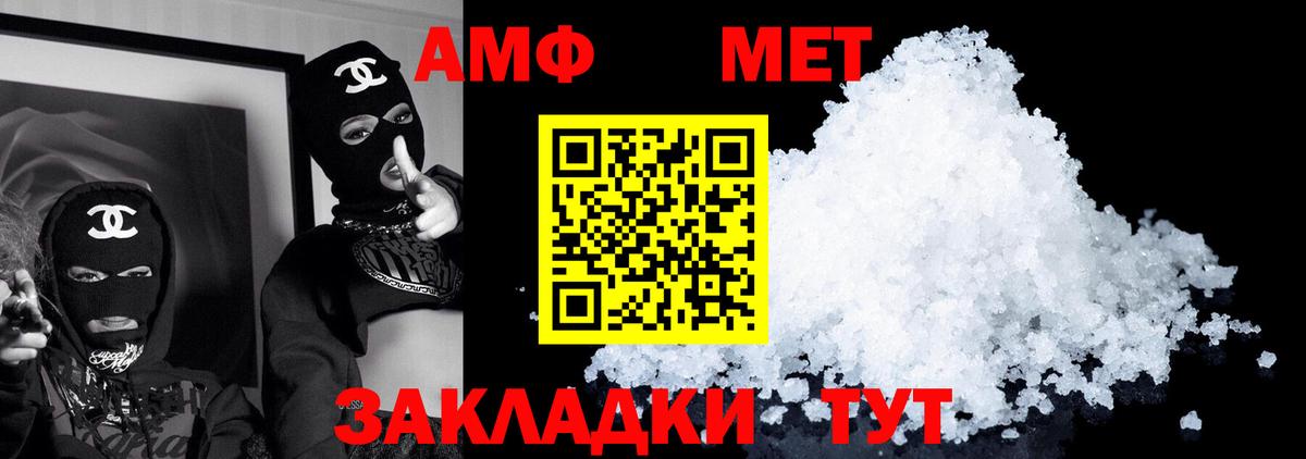 АМФ Розовый Тольятти