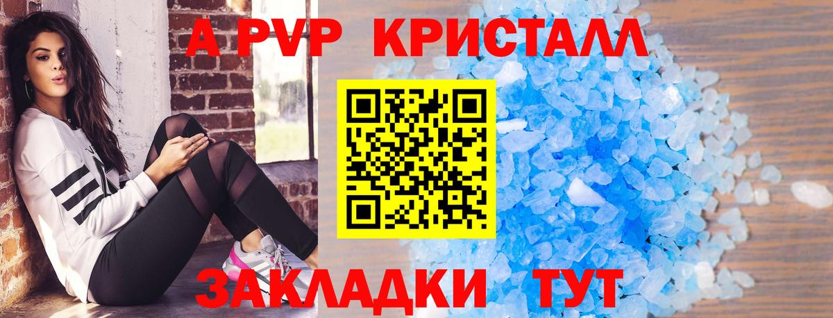 Альфа ПВП VHQ Тольятти