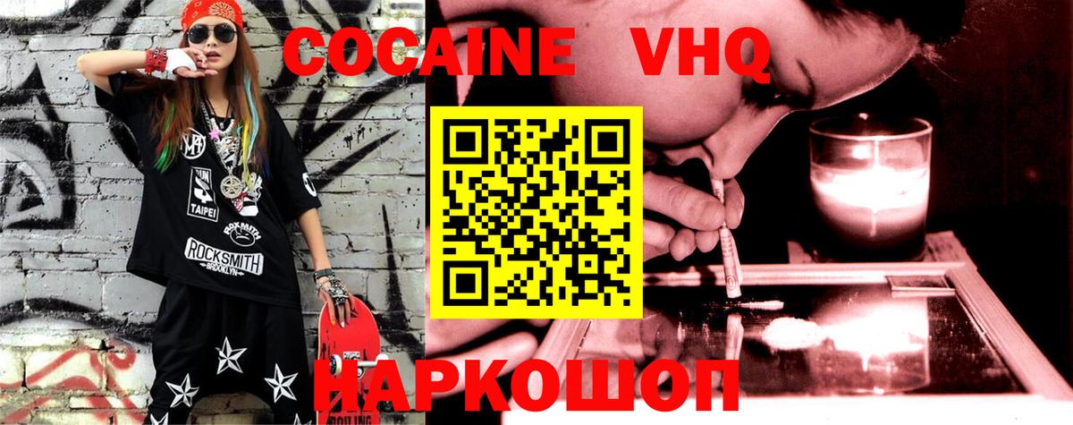 COCAIN 98%  Вход с VPN  КОКАИН  Тольятти 