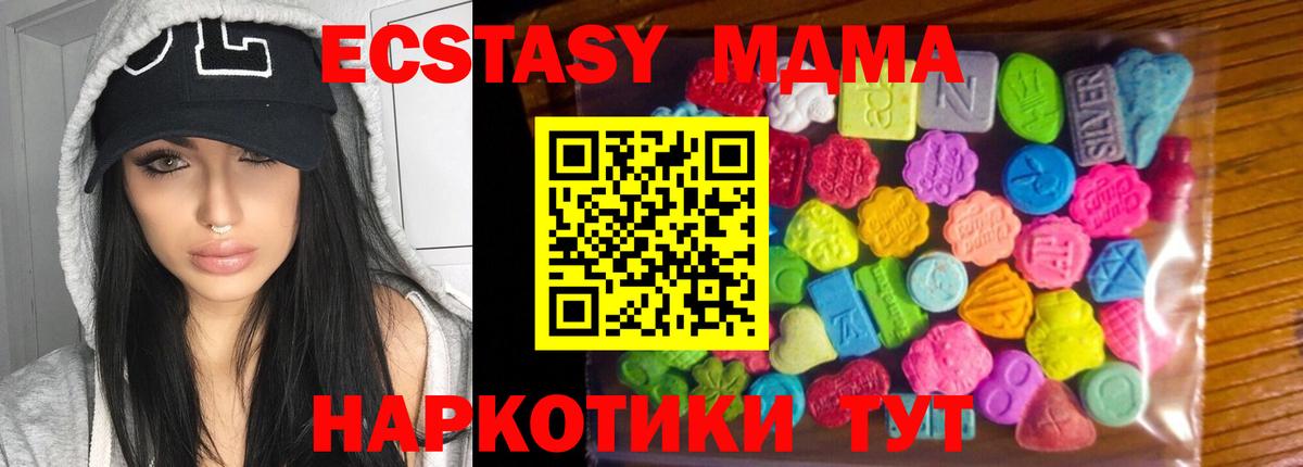 Ecstasy  Ecstasy MDMA  Тольятти  наркота  ЭКСТАЗИ круглые  Вход с VPN 
