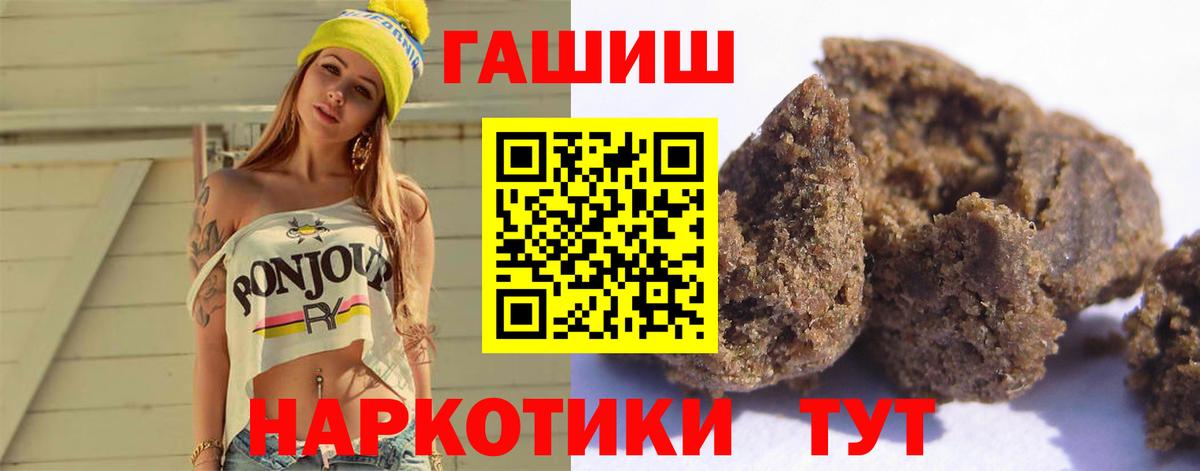 ГАШ hashish Тольятти