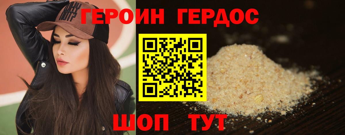 Героин Афган Тольятти