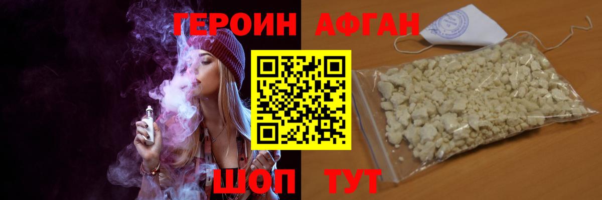 Тольятти  ГЕРОИН VHQ  Героин  Вход с VPN 