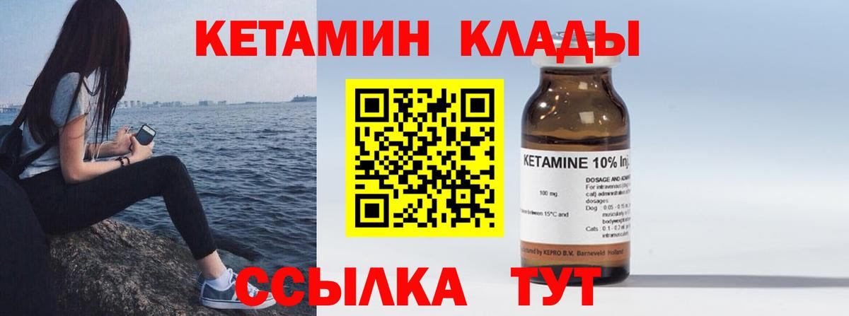 КЕТАМИН ketamine Тольятти