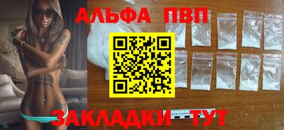 Альфа ПВП Бугуруслан