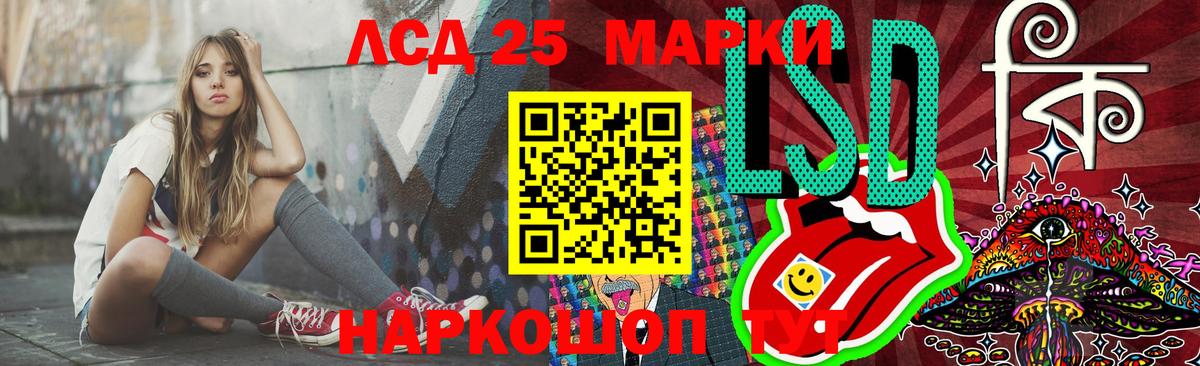 Лсд 25 экстази ecstasy  LSD-25 экстази кислота  Вход с VPN  Тольятти 