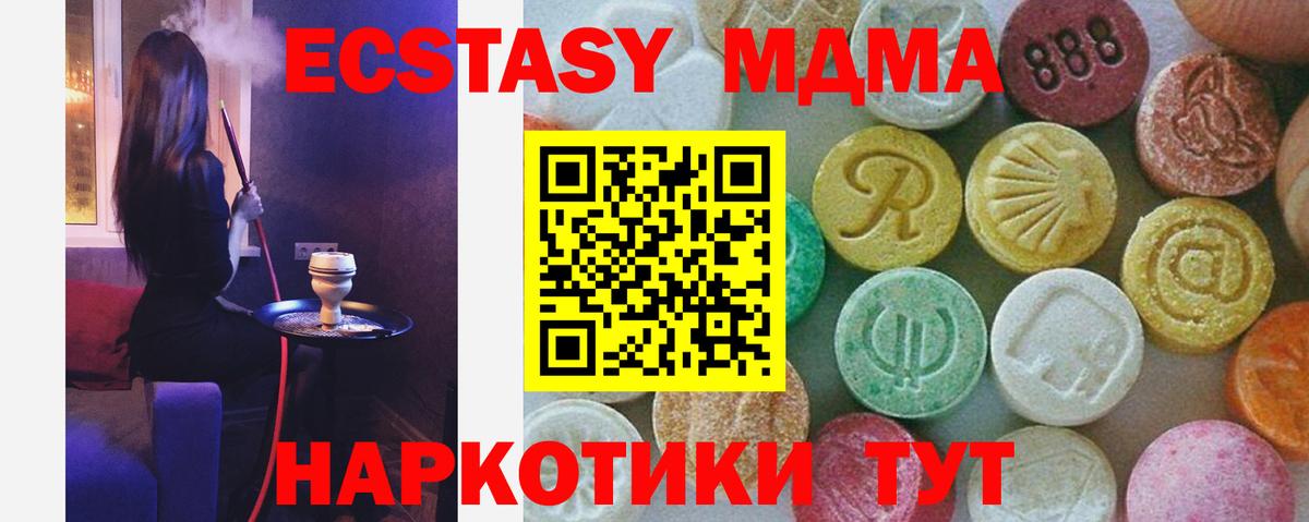 МДМА Molly  Вход с VPN  Тольятти 
