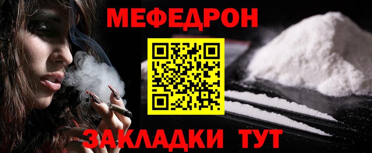 Меф кристаллы Тольятти
