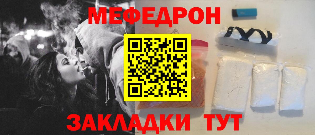 Тольятти  МЯУ-МЯУ  Меф  Вход с VPN  МЕФ 4 MMC  МЕФ mephedrone 