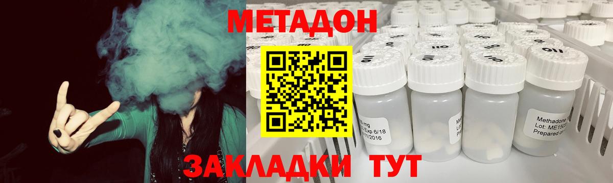 Тольятти  Метадон белоснежный  Вход с VPN 