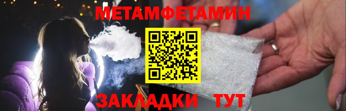 МЕТАМФЕТАМИН мет Тольятти