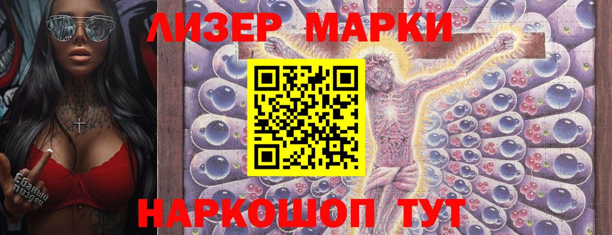 Тольятти  Марки N-bome 1500мкг  Вход с VPN 