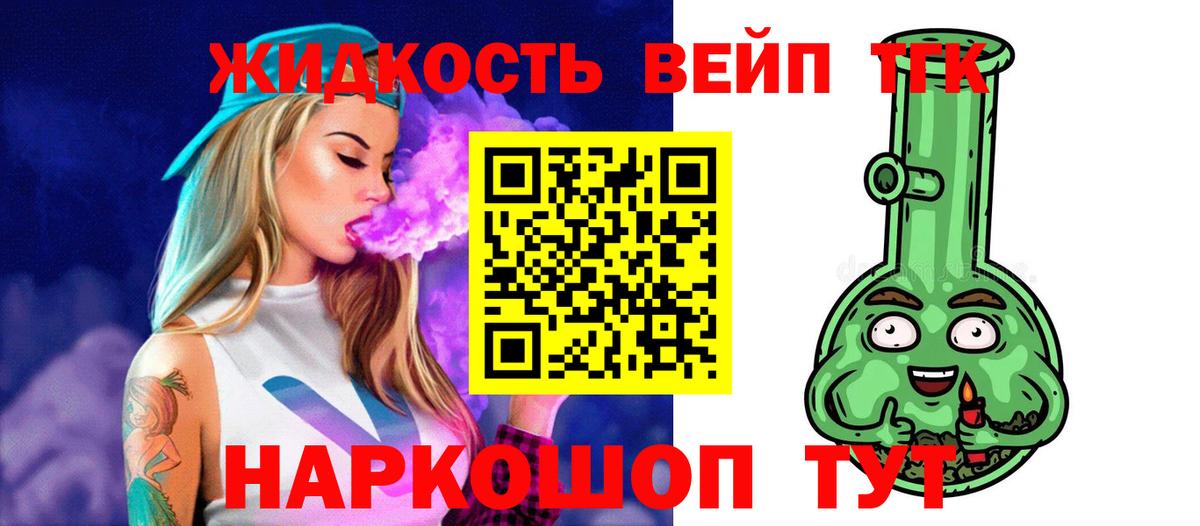 Дистиллят ТГК THC oil  Дистиллят ТГК концентрат  Вход с VPN  Тольятти 